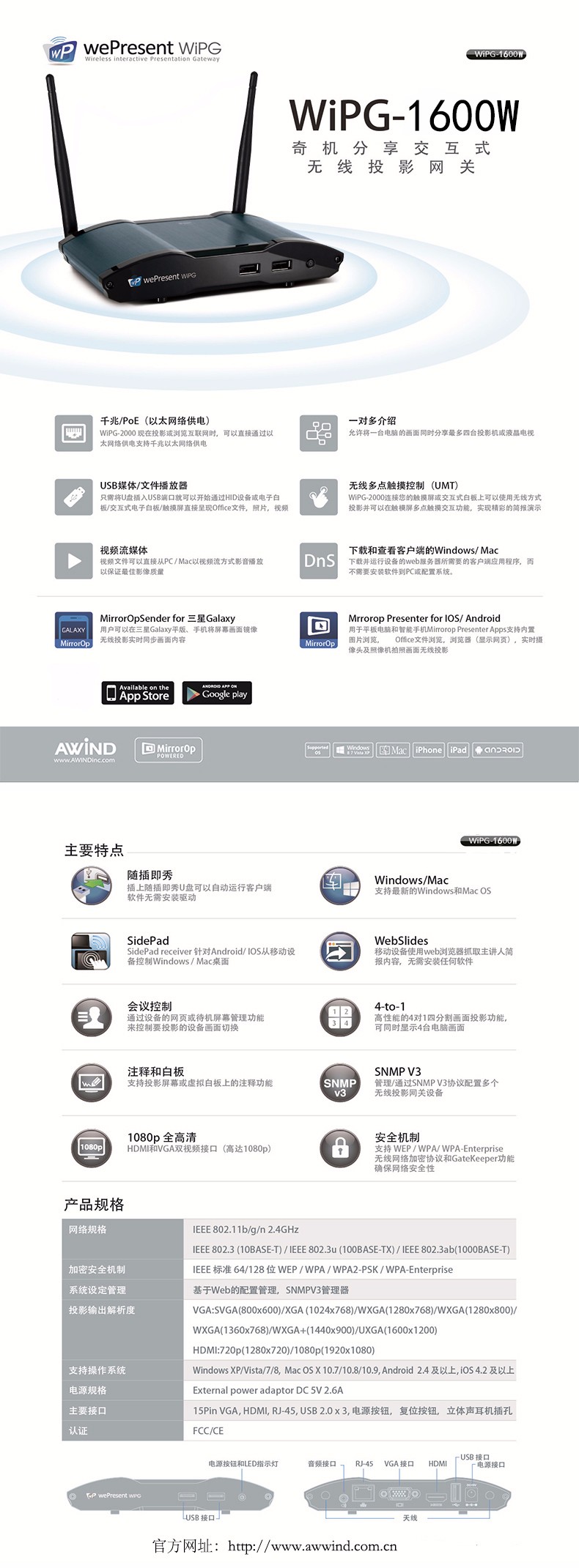 無線投影，投屏，投屏軟件，無線投影設備，多屏互動，無線傳輸，電腦投屏到電視，無線網(wǎng)絡接收器，蘋果投屏，手機投屏電腦，電腦投屏到電視，網(wǎng)絡視頻會議，電視投屏，無紙化會議系統(tǒng)，一鍵投影，手機投屏，翻轉(zhuǎn)課堂，網(wǎng)絡視頻會議，手機投影