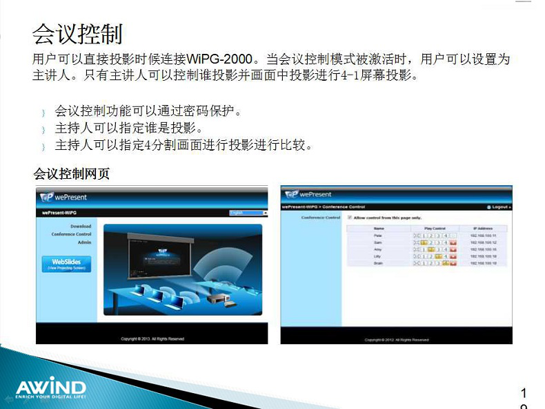 無線投影,投屏,投屏軟件,airplay,miracast,無線投影設(shè)備,多屏互動,無線傳輸,電腦投屏到電視,無線網(wǎng)絡(luò)接收器,蘋果投屏,手機(jī)投屏電腦,電腦投屏到電視,網(wǎng)絡(luò)視頻會議,電視投屏,無紙化會議系統(tǒng),一鍵投影,手機(jī)投屏,翻轉(zhuǎn)課堂,網(wǎng)絡(luò)視頻會議,手機(jī)投影