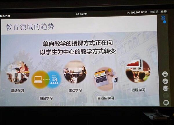 互動協作系統成教育行業新寵，巨頭索尼布局新戰線