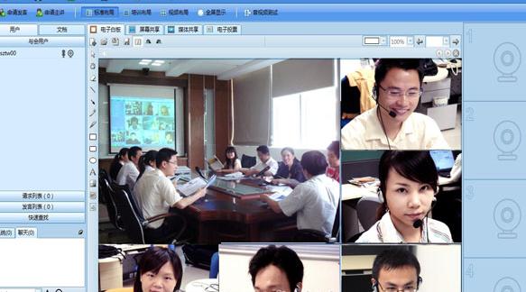 淺析遠(yuǎn)程會(huì)議系統(tǒng)的發(fā)展歷程