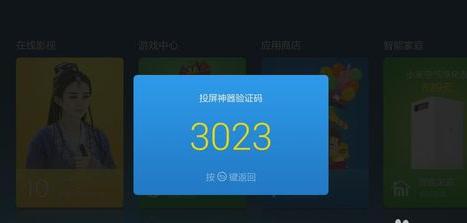 投屏軟件，讓您享受多屏互動(dòng)