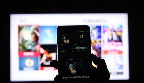 手機(jī)多屏互動