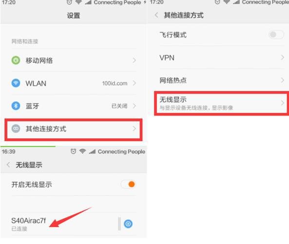 電視手機投屏，簡單幾步就能搞定！