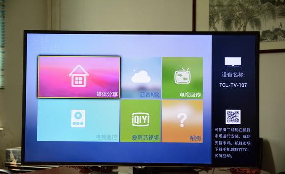 多屏互動(dòng)教程，讓生活更有趣