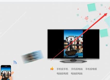 手機電腦如何投屏，你知道？