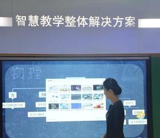 無錫智慧教育