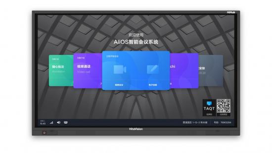 無線智能會議系統(tǒng)