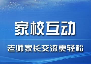 教育智慧平臺 用信息技術改變傳統(tǒng)模式