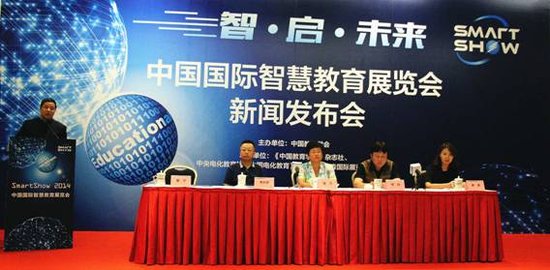 智慧教育展 全新體驗一起來看看