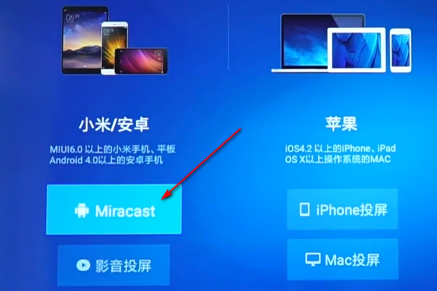 電視如何設置投屏