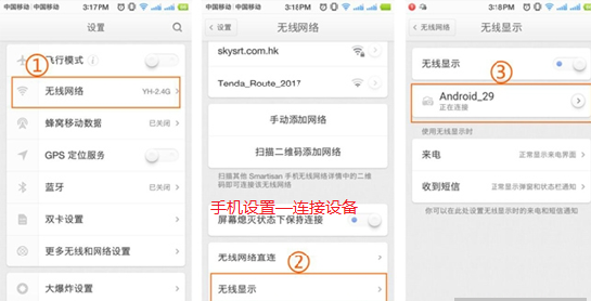 創(chuàng)維電視的愛(ài)投屏