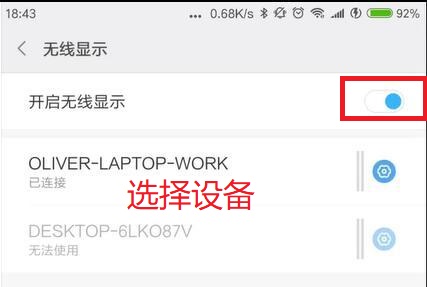無線投屏手機(jī)直投WIN10電腦