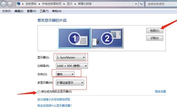 多屏互動一投二，雙屏顯示