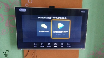 聯(lián)想17Tv 55s9i電視投屏