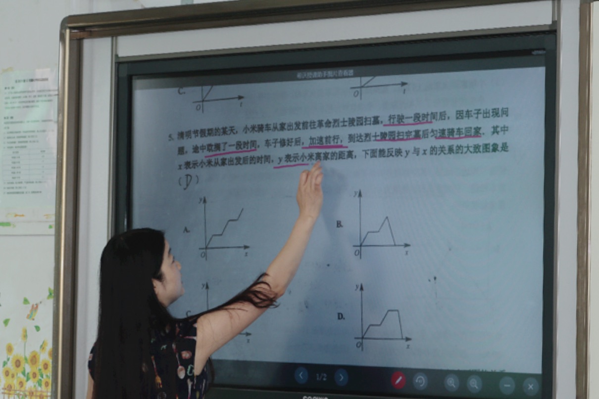 智慧課堂應(yīng)用案例