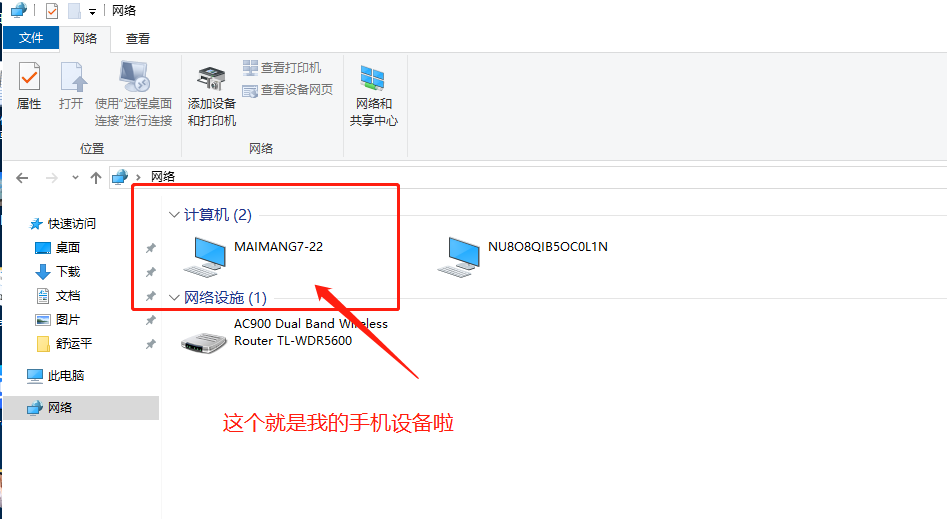 Huawei_Share與電腦無線互傳