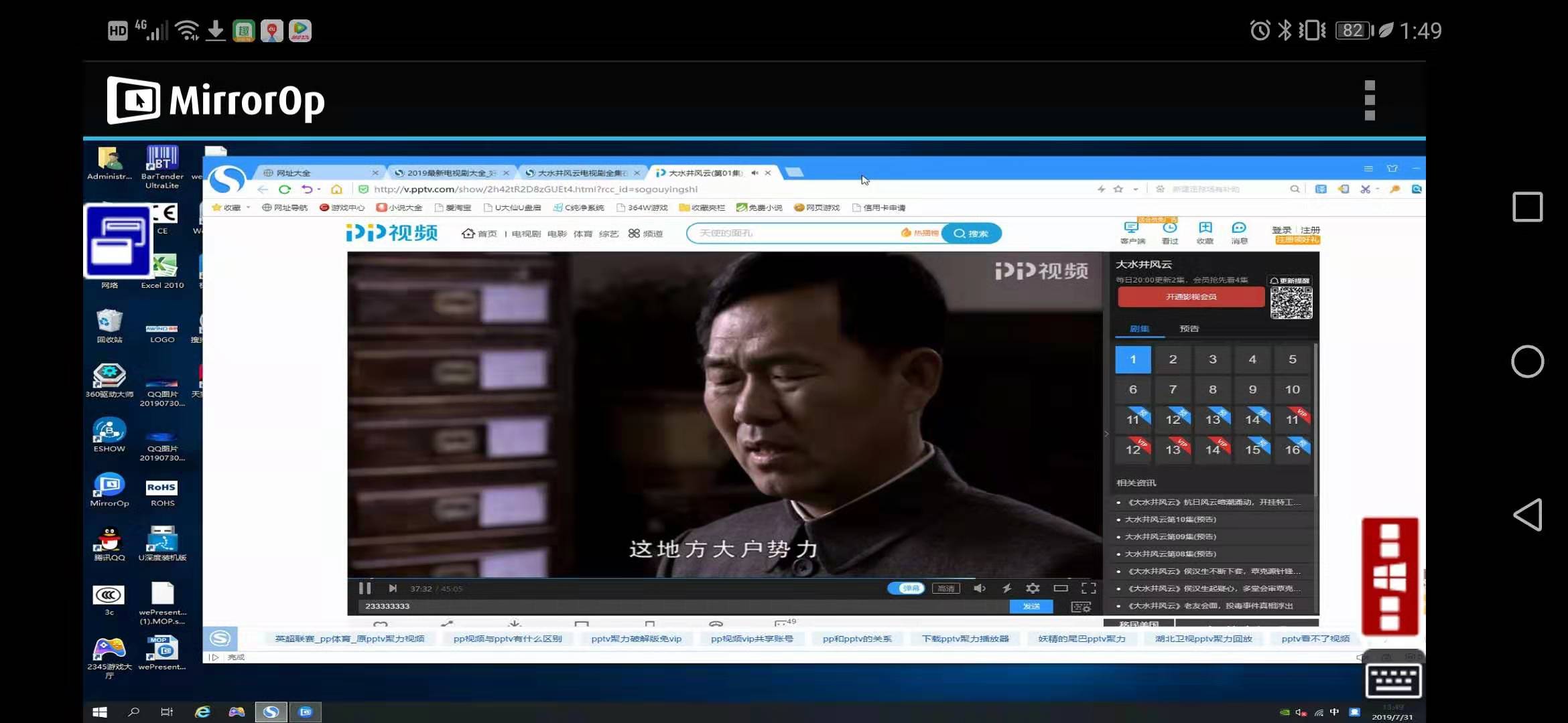 電腦屏幕同屏到手機(jī) 