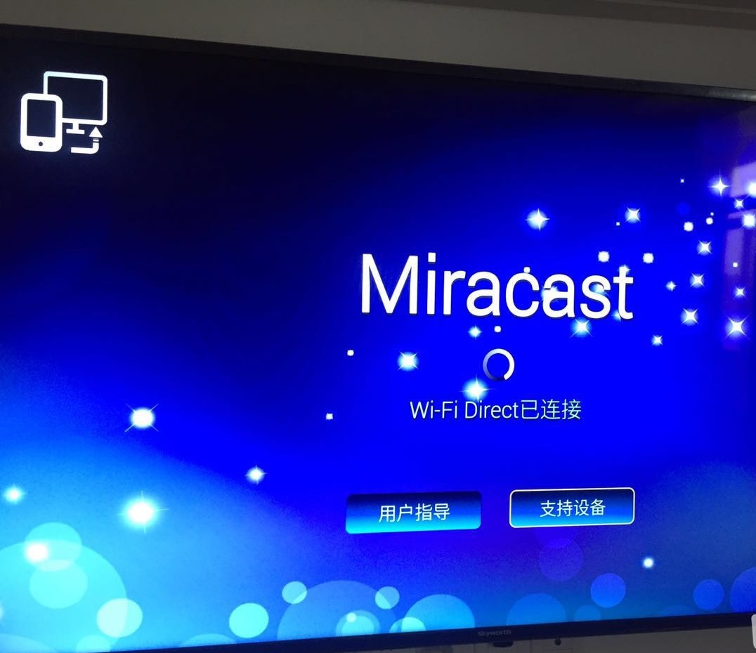 手機miracast投屏電視