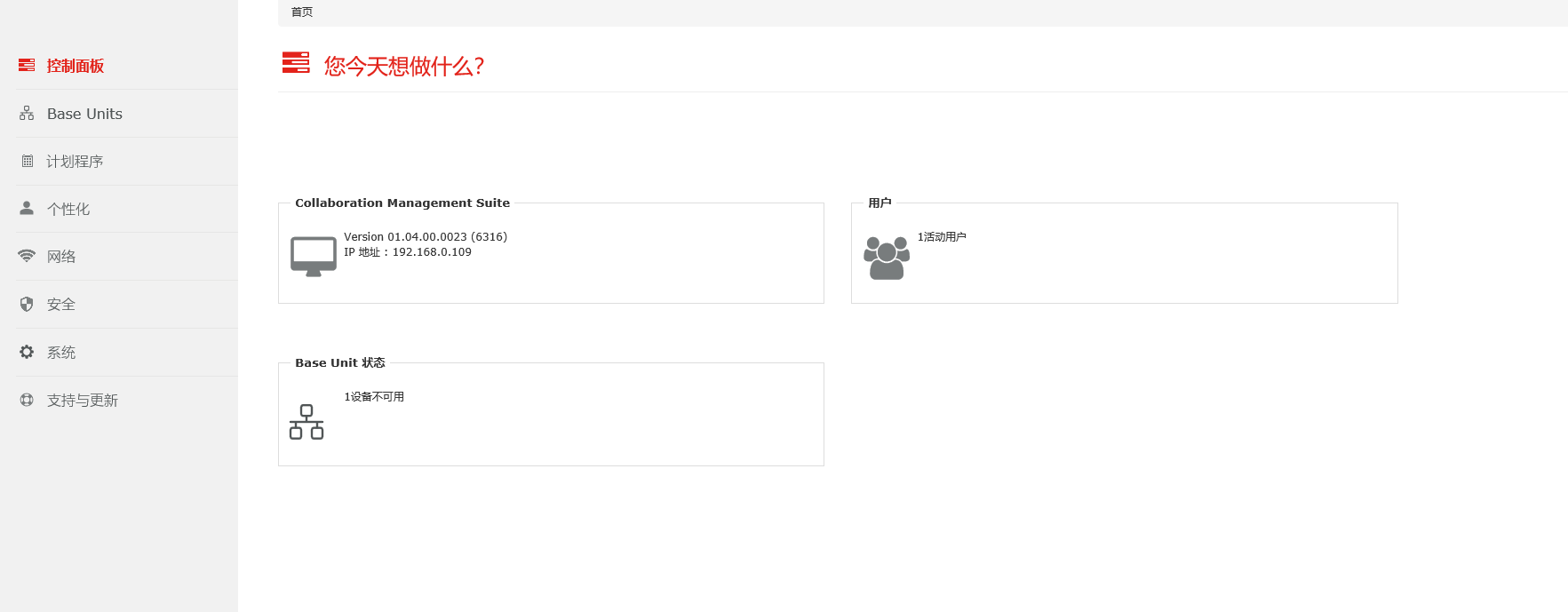 AWIND奇機WIPG投屏后臺控制系統