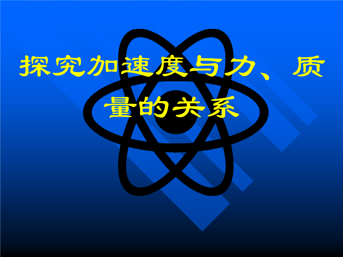無線投屏在物理實(shí)驗(yàn)教學(xué)中的應(yīng)用 無線投屏在物理實(shí)驗(yàn)教學(xué)中的應(yīng)用