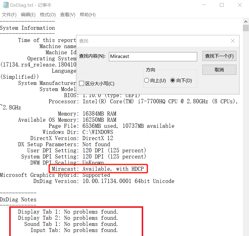 電腦MIRACAST檢測(cè)