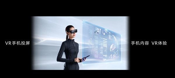 VR眼鏡投屏電視、VR一體機(jī)