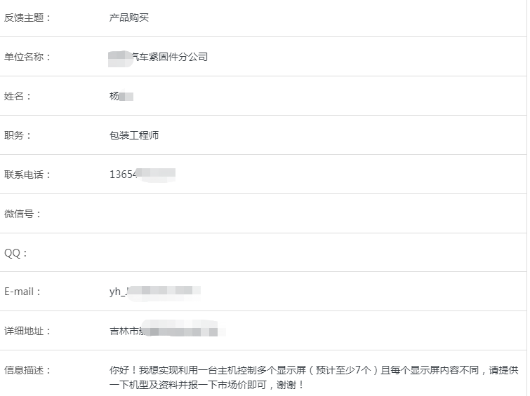 一臺電腦無線控制多個顯示屏