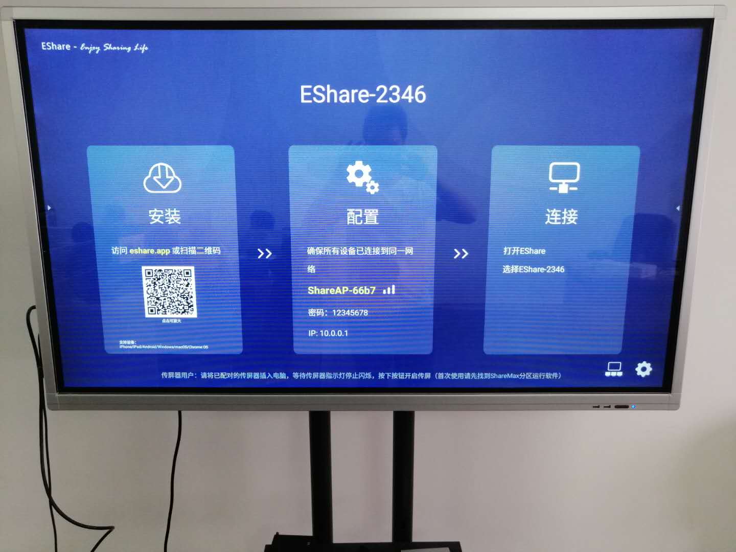 手機無線投屏電視