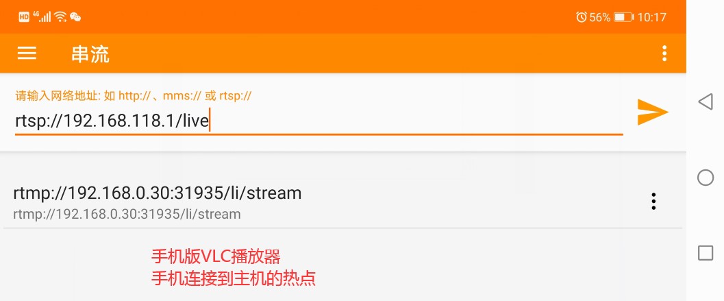 RTSP收發(fā)多屏同顯接后端設(shè)置