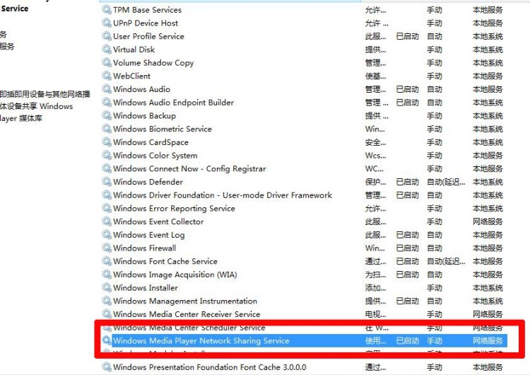 手機無線投屏Win7電腦