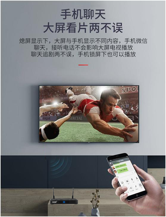 手機(jī)投屏電視