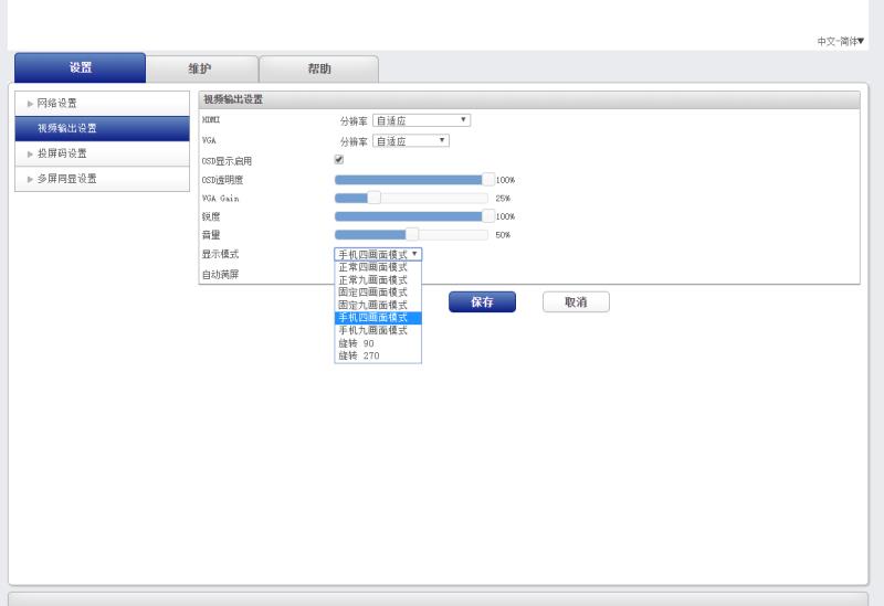 手機投屏全屏設置