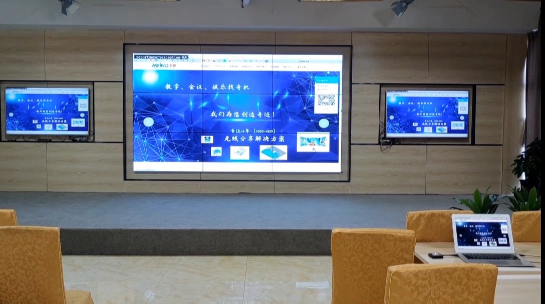 電腦無線投屏 一發多收