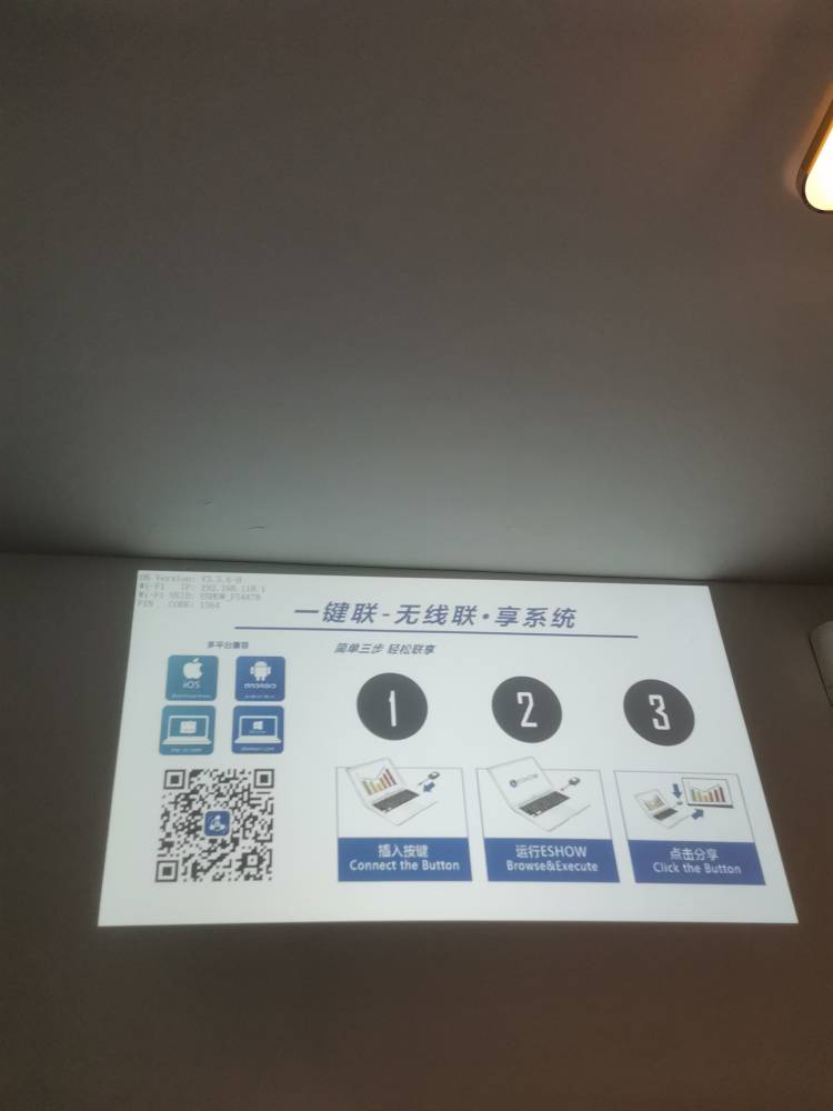 電腦無線連接投影儀的步驟