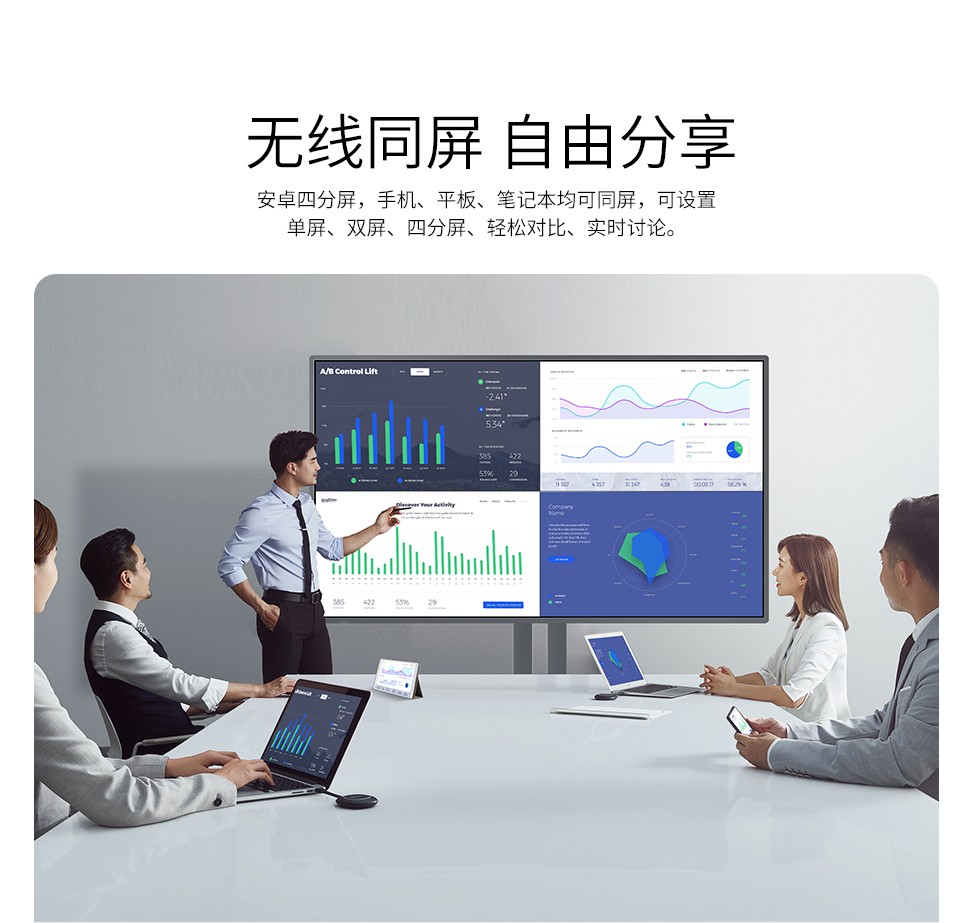 企業(yè)級(jí)同屏器