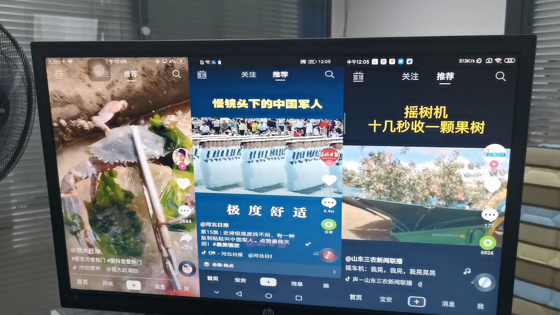 多個手機投屏到一體機