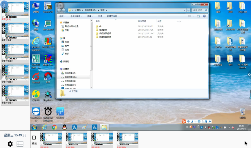 智慧教室投屏系統(tǒng)