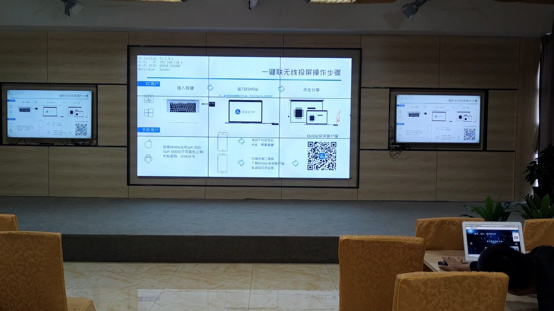 電腦一鍵投屏到LED屏幕