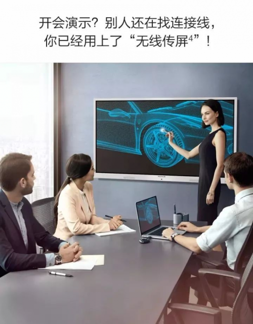 Awind奇機點對點會議無線投屏器助力高效會議