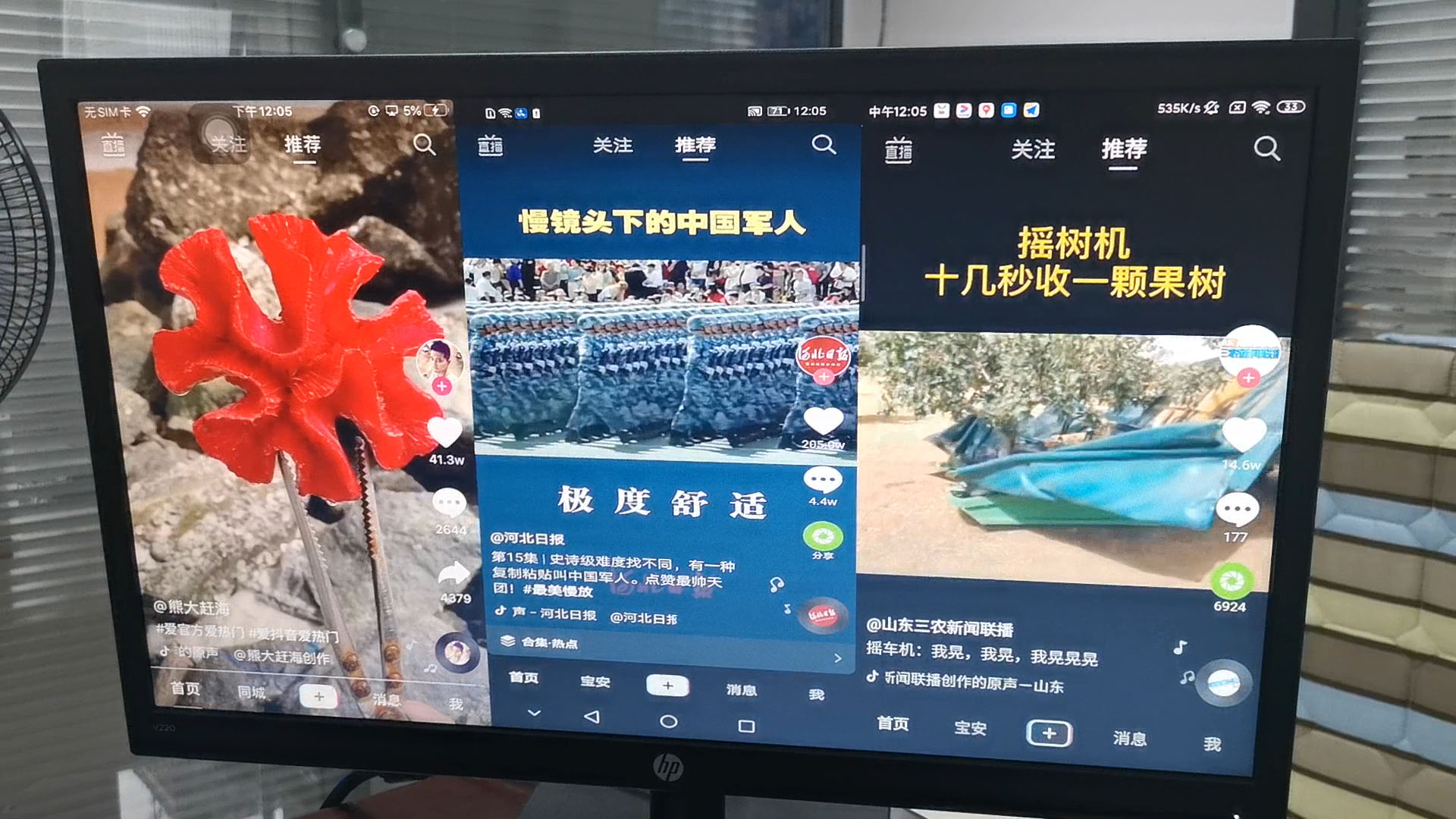 多個手機投屏到一個屏幕